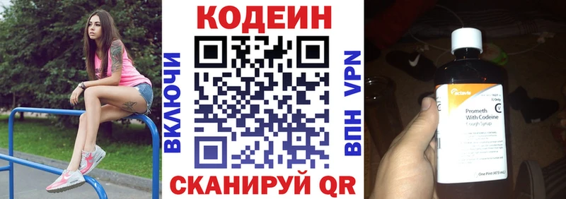 где продают   Рыбное  Кодеин Purple Drank 