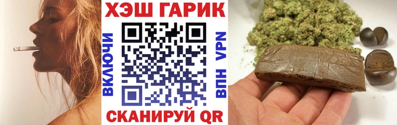 ГАШИШ гашик Рыбное