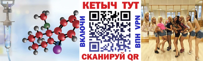 Кетамин ketamine  Рыбное 