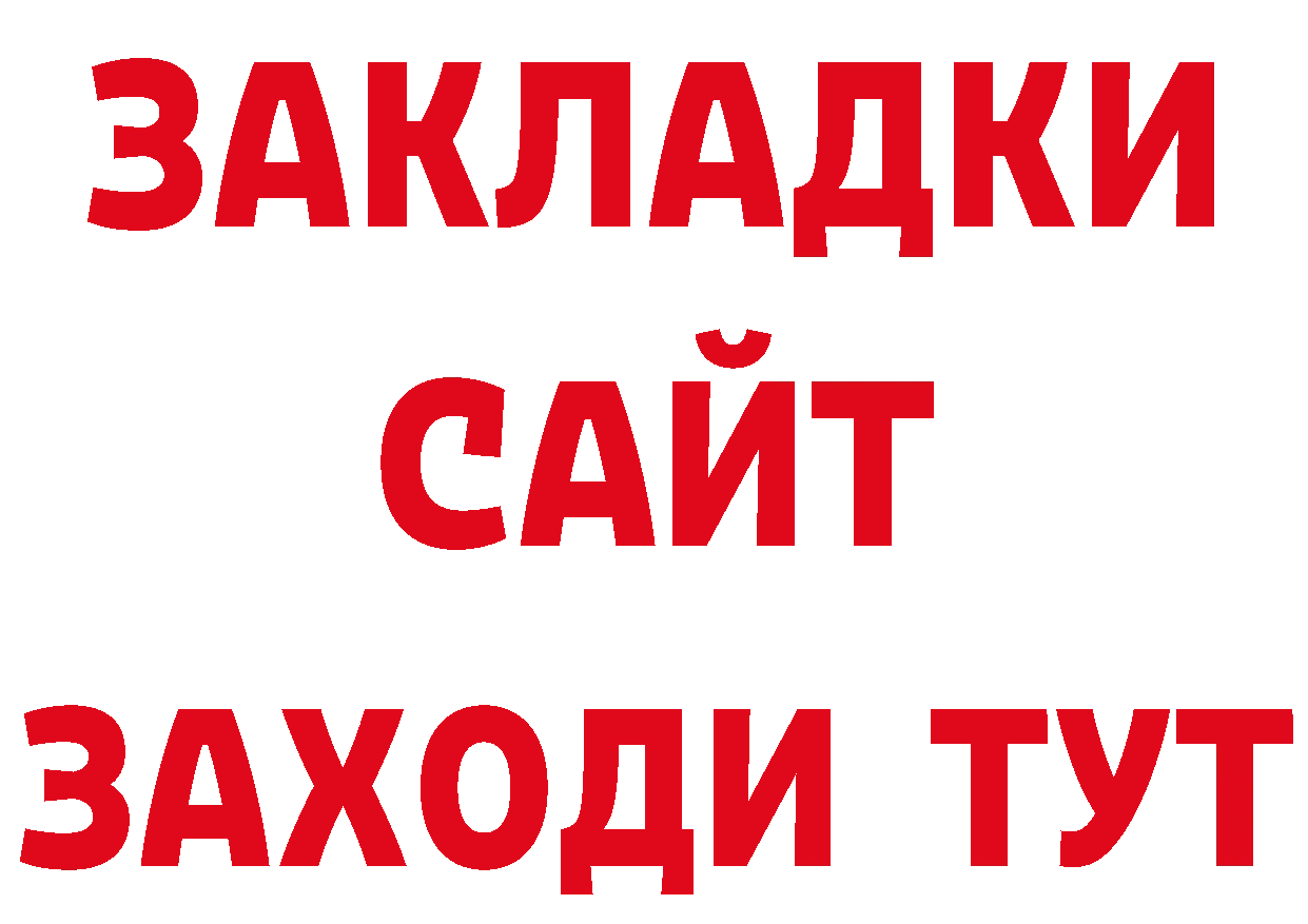 Как найти наркотики?  официальный сайт Рыбное