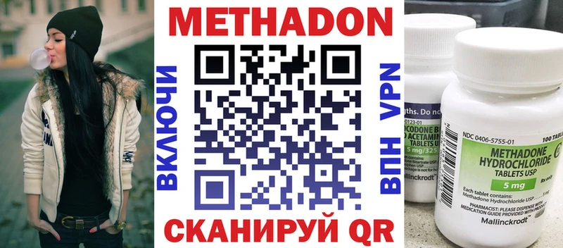 МЕТАДОН белоснежный  Рыбное 