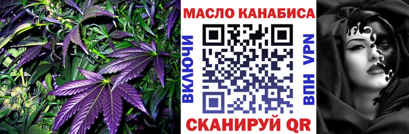 ТГК THC oil  закладка  shop официальный сайт  Рыбное  blacksprut сайт 